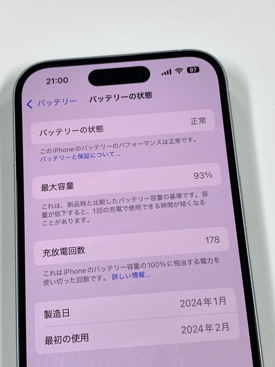 ڥХBOX93%SIMե꡼ iPhone15 128GB ֥롼