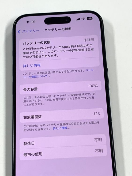 ڥХBOX 100%SIMե꡼ iPhone15 Pro 256GB ֥롼˥