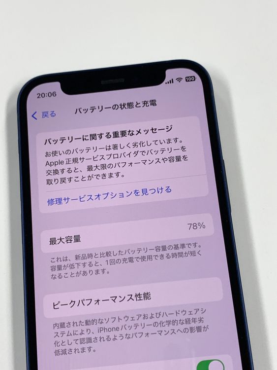 ڥХBOX 78%SIMե꡼ iPhone12mini 128GB ֥롼