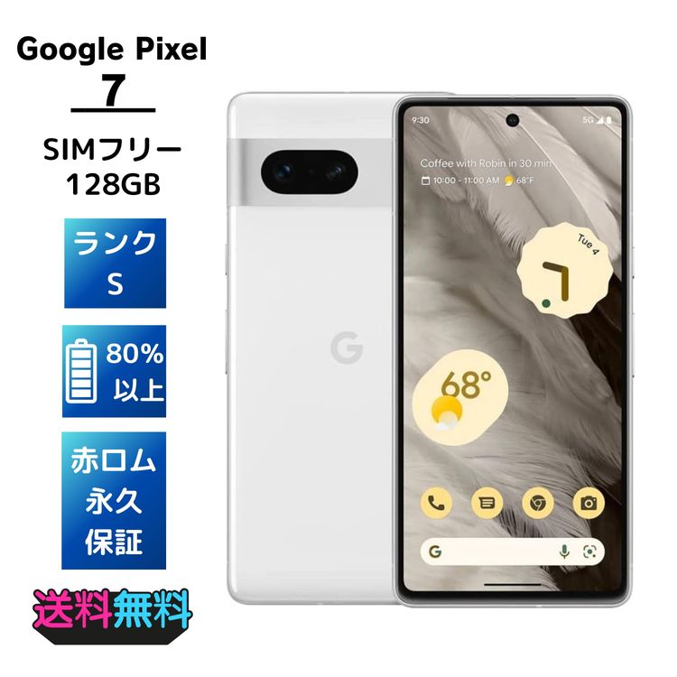 ڥХBOXۿƱ  SIMե꡼Google Pixel 7 128GB Ρ