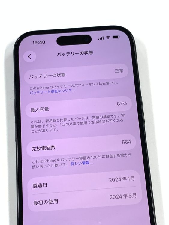 �ڥ�Х���BOX�� ����Ʊ�� ����87%SIM�ե꡼ iPhone15 128GB �֥�å�