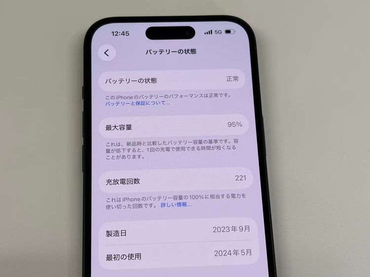 �ڥ�Х���BOX�۶����� ����95%SIM�ե꡼ iPhone15 128GB �֥�å�