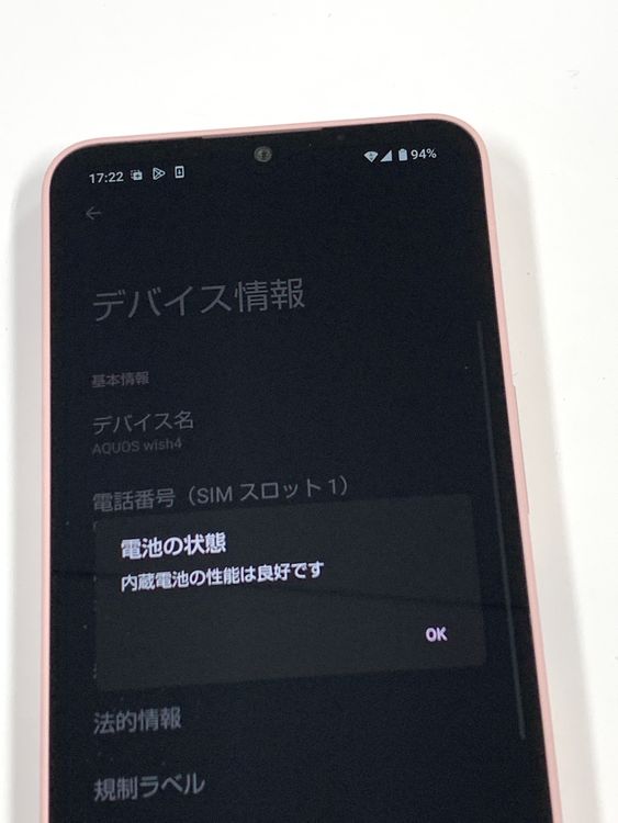 �ڥ�Х���BOX�ۿ���Ʊ��SIM�ե꡼ AQUOS wish4 A402SH �ԥ�