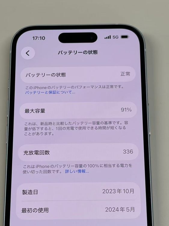 �ڥ�Х���BOX�ۿ���Ʊ�� ����91%SIM�ե꡼ iPhone15 128GB �֥롼