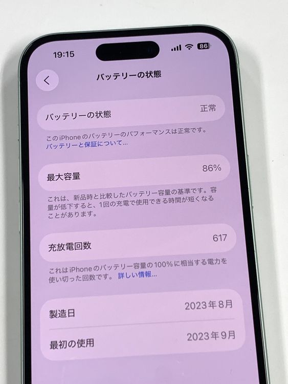 ڥХBOX۶ 86%SIMե꡼ iPhone15 256GB ꡼