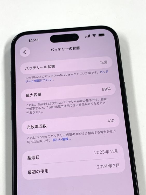 �ڥ�Х���BOX������89��SIM�ե꡼ iPhone15 Plus 128GB �֥�å�