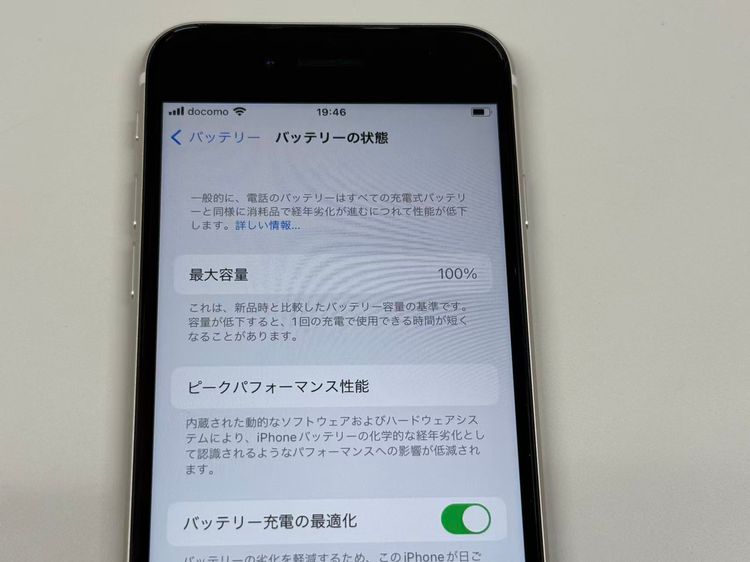 �ڥ�Х���BOX�� ����Ʊ���� ����100%SIM�ե꡼ iPhone SE(��3����) 64GB