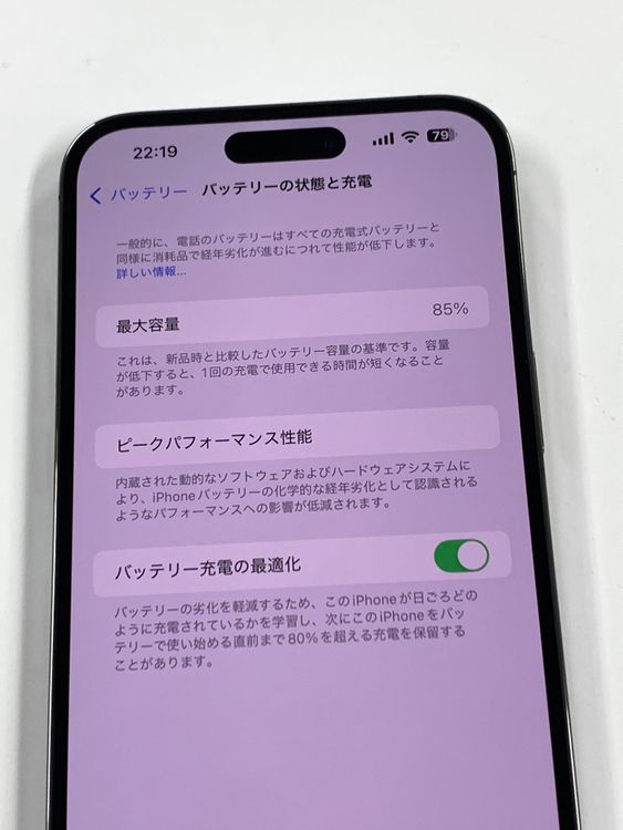 ڥХBOX85% SIMե꡼ iPhone14 Pro Max 128GB ѡץ