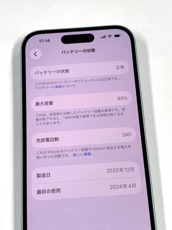 ����Ʊ�͡��Хåƥ꡼93% SIM�ե꡼ iPhone15 128GB���֥롼
