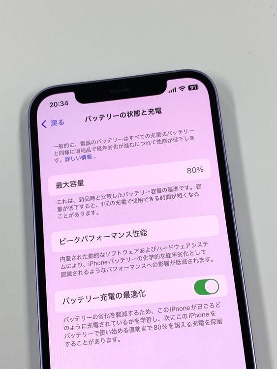 ڥХBOX۶ 80%SIMե꡼ iPhone12 64GB ѡץ