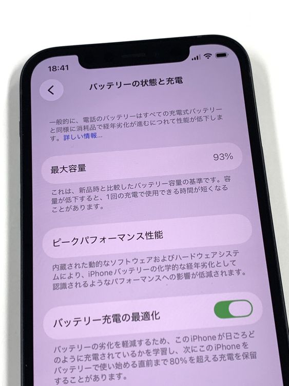�ڥ�Х���BOX������  ����93% SIM�ե꡼iPhone12 256GB���֥�å�
