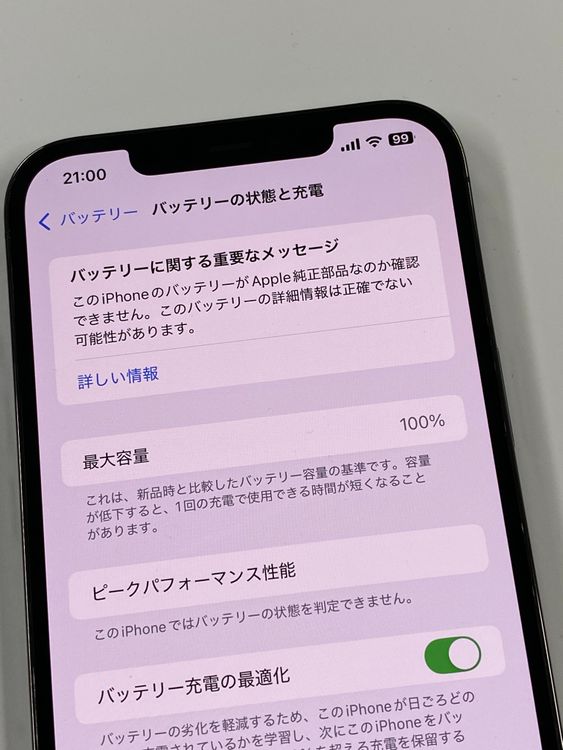 �ڥ�Х���BOX�ۥ���󥯶���������100% SIM�ե꡼ iPhone12Pro Max 128G