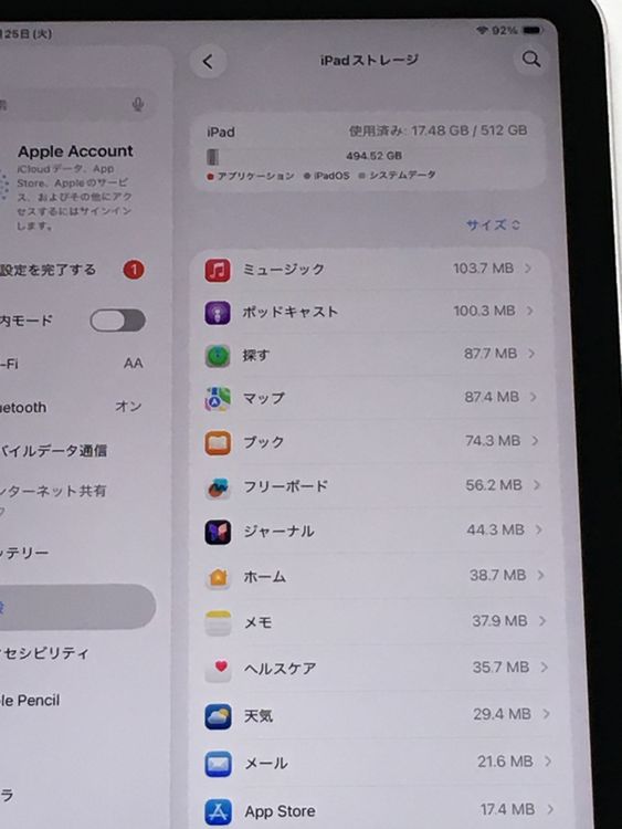 ڥХBOXۿƱ 96(101SIMե꡼iPad mini6 512GB