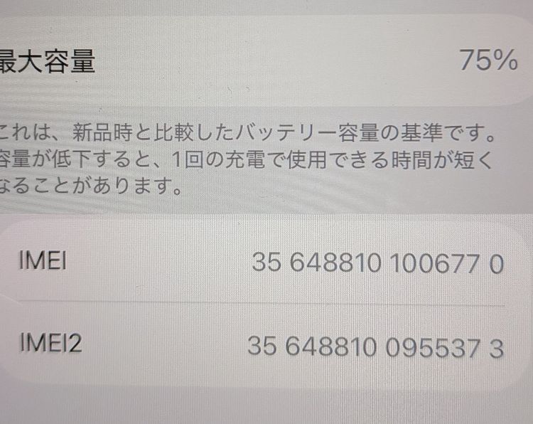 ���� iPhoneSE �裲���� 128GB �ۥ磻��  �������¡�  SIM�ե꡼