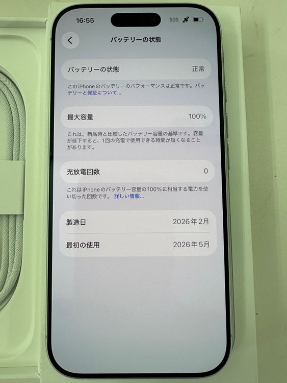 �����Ѥ�̤������ SoftBank��SIM�ե꡼ iPhone17 256GB