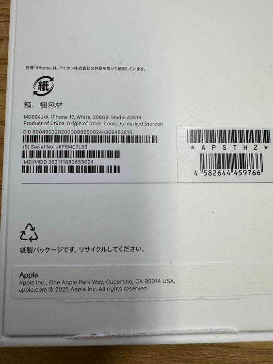 �����Ѥ�̤������ SoftBank��SIM�ե꡼ iPhone17 256GB