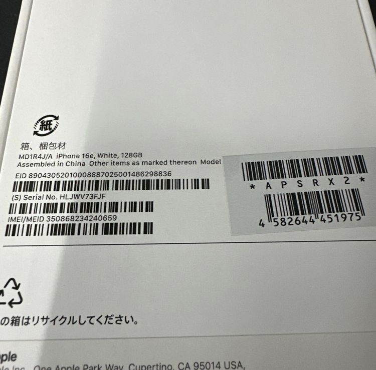 ������̤������SoftBank�ǣӣɣͥե꡼��iPhone16e 128GB��A3409���ۥ磻��