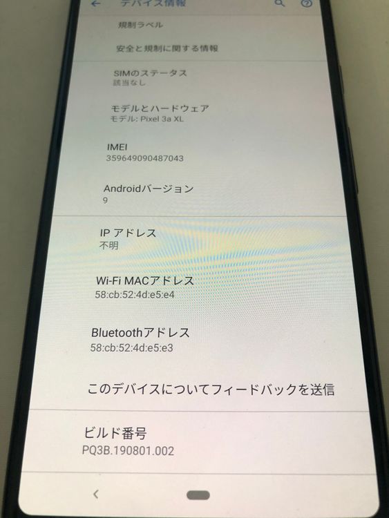 ʡSoftBankGoogle Pixel 3a XL(֥å)
