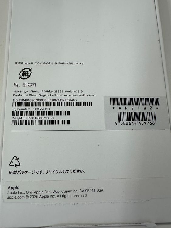 �����Ѥ�̤������ SoftBank��SIM�ե꡼ iPhone17 256GB