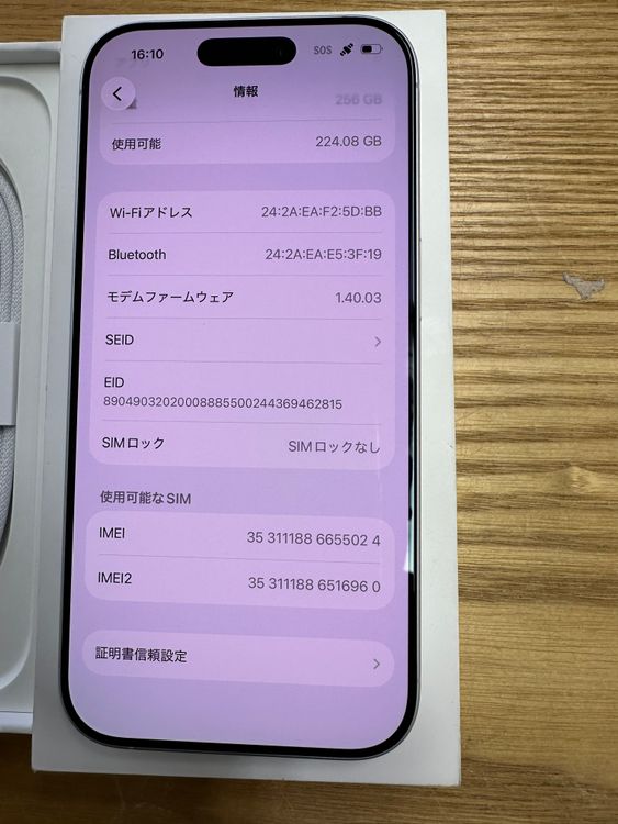 �����Ѥ�̤������ SoftBank��SIM�ե꡼ iPhone17 256GB