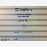 ̤������ softbank ipxr 64gb ��å� sim���å���� sim�ե꡼ Ƚ���