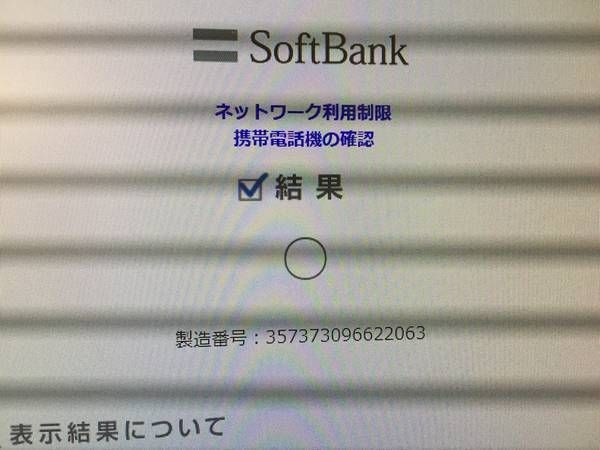 ̤������ softbank ipxr 64gb ��å� sim���å���� sim�ե꡼ Ƚ���