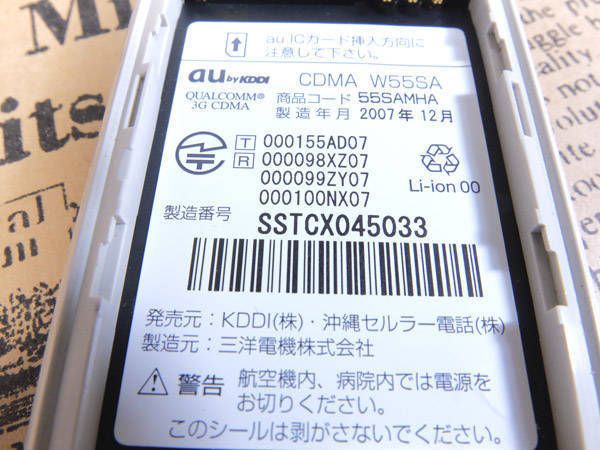 ����Ţ����å����ꥢ�Ѣ�au infobar2 W55SA ���졼����ˢ�