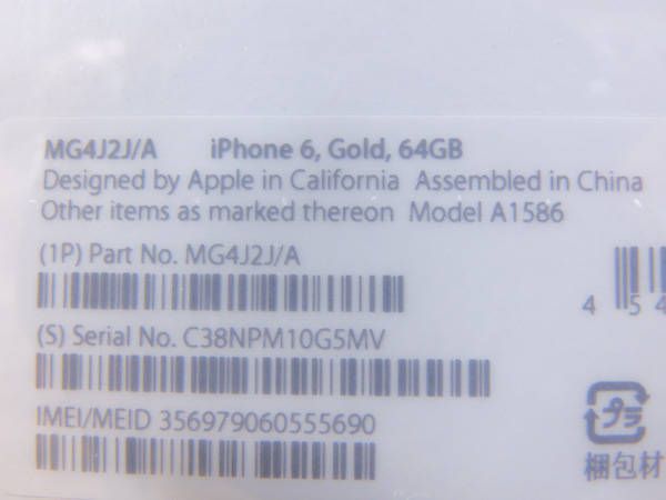 ムスビー｜【新品未使用】simフリー iphone6 金ゴールド 64GB 