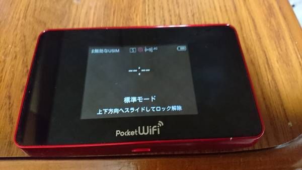 ムスビー｜ポケットWi-Fi 504HW レッド 中古 本体のみ【Pocket WiFi 