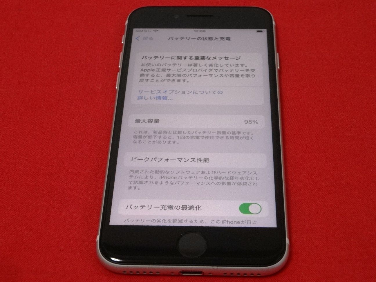 ムスビー｜iPhone SE2 64GB ホワイト SIMフリー 美品 バッテリー95