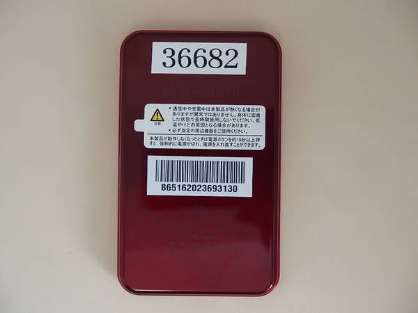 �ڥ���������ۡ�����̵�����ݾ��ա�au Wi-Fi�롼���� WiMAX2+ HDW15/36682