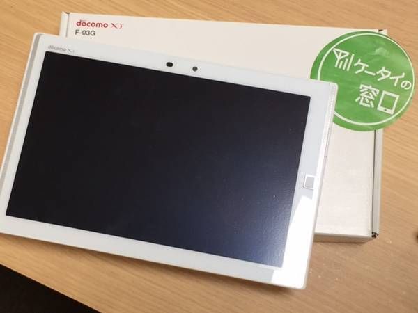 ムスビー｜☆大特価！！☆docomo ARROWS Tab F-03G☆ホワイト☆中古 