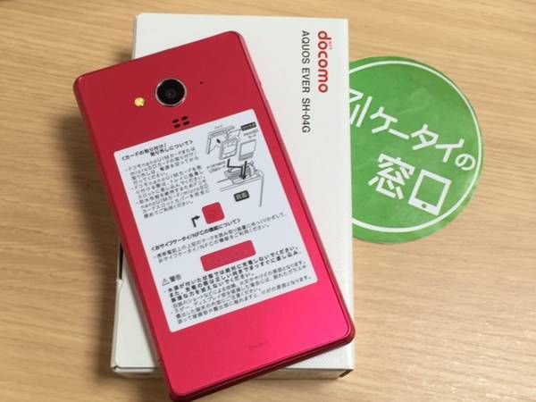 ��docomo SH-04G��AQUOS EVER����š��������ԥ󥯡�����̵��