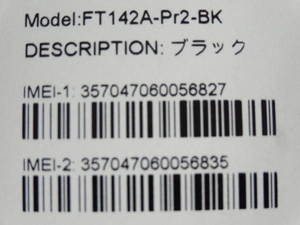 [����]freetel priori2 FT142A-Pr2-BK �֥�å� SIM�ե꡼