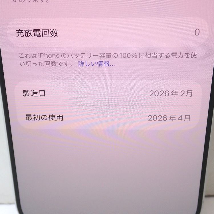 �ڼ��ߤʤߡۡ�Ft1370371��au��iPhone17 256GB �����