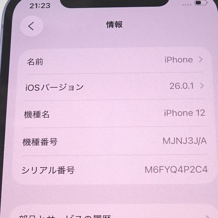 ڼߤʤߡۡFtTh1000521ɥiPhone12 128GB ѡץ