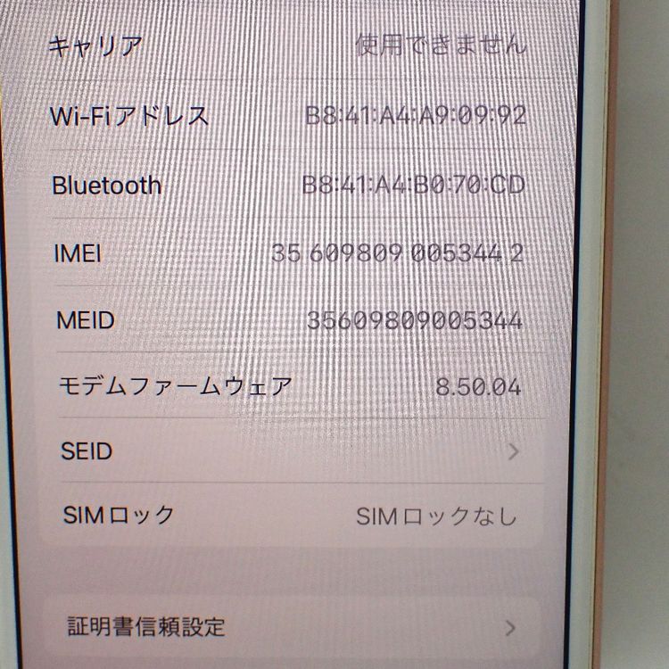 �ڼ��ߤʤߡۡ�Ft1331131�����եȥХ󥯡�iPhone 8 64GB�����