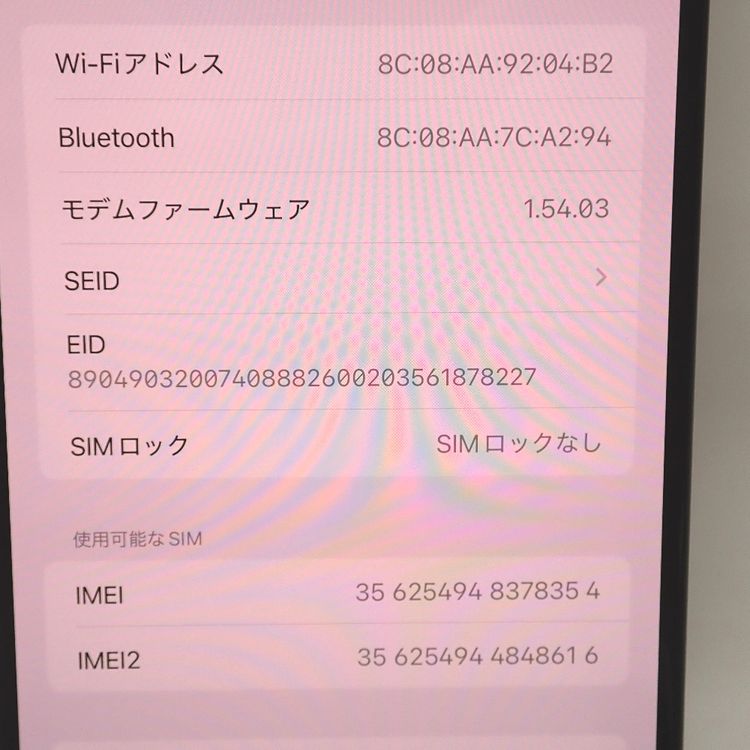 ڼߤʤߡۡFt1280071SoftbankiPhone16 Plus 128GB