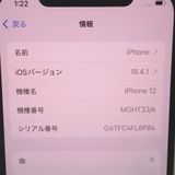 ڼߤʤߡۡFt1286981SoftbankiPhone12 64GB