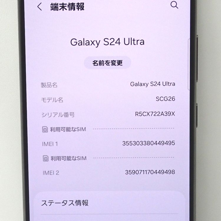 ڼߤʤߡۡFt1304301auGalaxy S24 Ultra SCG26