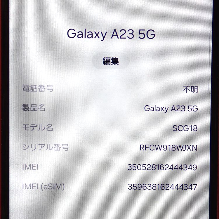 ڼߤʤߡۡFt630161auGalaxy A23 5G