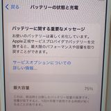 �ڼ��ߤʤߡۡ�Ft1331131�����եȥХ󥯡�iPhone 8 64GB�����