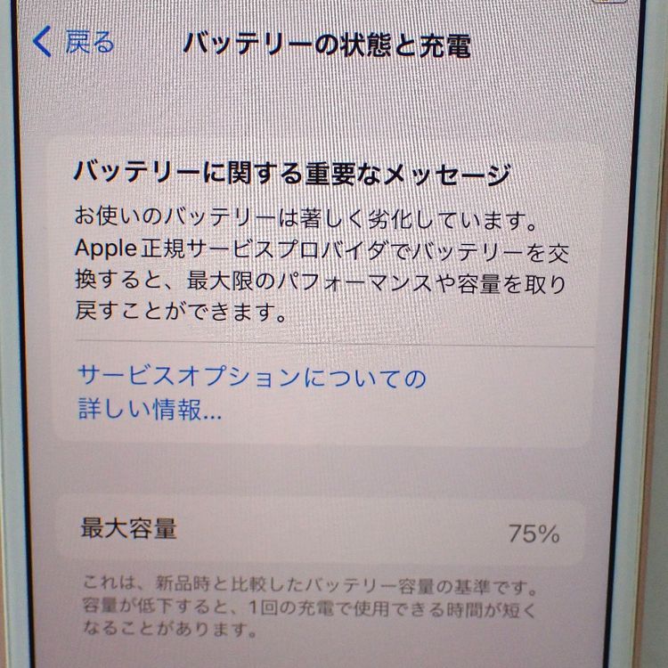 �ڼ��ߤʤߡۡ�Ft1331131�����եȥХ󥯡�iPhone 8 64GB�����