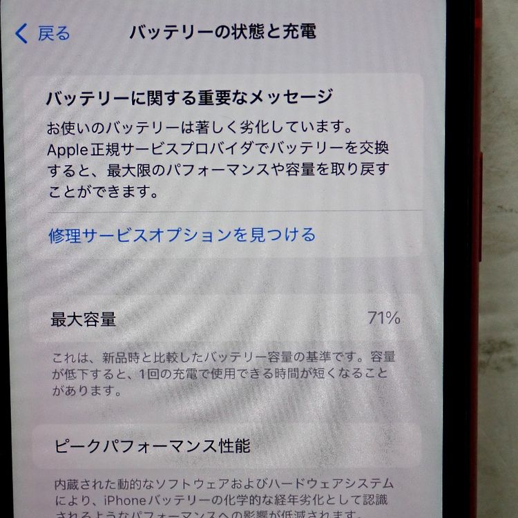 ڼߤʤߡۡFt633441եȥХ󥯡iPhone11 128GB åɡ