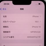 ڼߤʤߡۡFt1299021SoftbankiPhone14 256GB