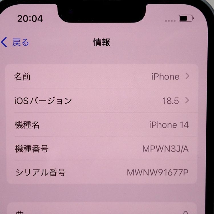 ڼߤʤߡۡFt1299021SoftbankiPhone14 256GB