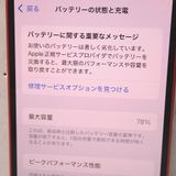 �ڼ��ߤʤߡۡ�Ft1344841��Softbank��iPhone12mini 64GB�����