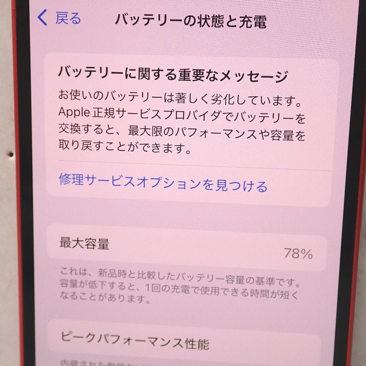 �ڼ��ߤʤߡۡ�Ft1344841��Softbank��iPhone12mini 64GB�����