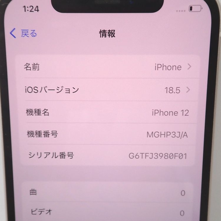 ڼߤʤߡۡFtTh1296931AppleiPhone12 64GB ۥ磻ȡ