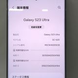 �ڼ��ߤʤߡۡ�Ft1318881��docomo��Galaxy S23 Ultra 256GB�����
